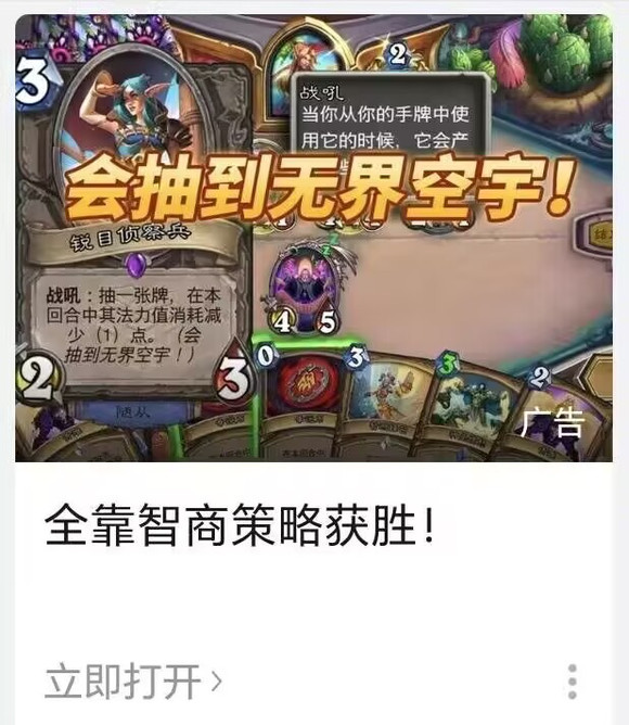 炉石传说 太有智商了！太有策略了！[哆啦A梦吃惊] ​​​