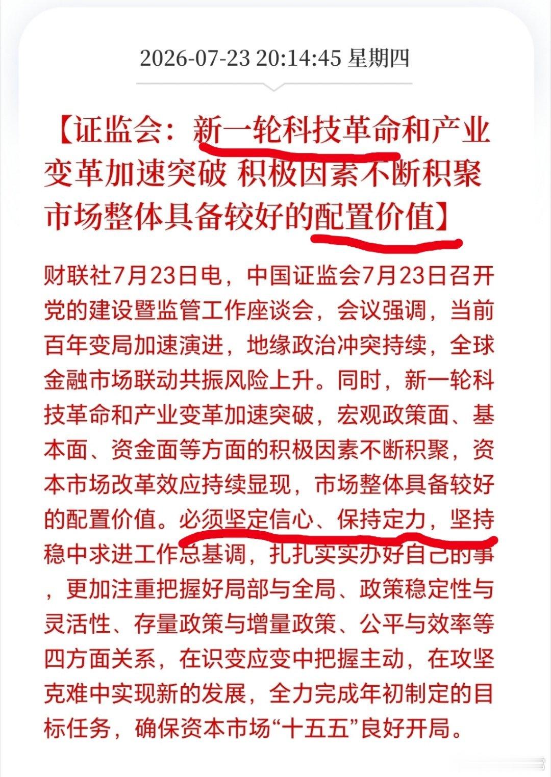 重大利好，这是明牌。我要像公募基金一样，坚定不移的跟着政策前进。 
