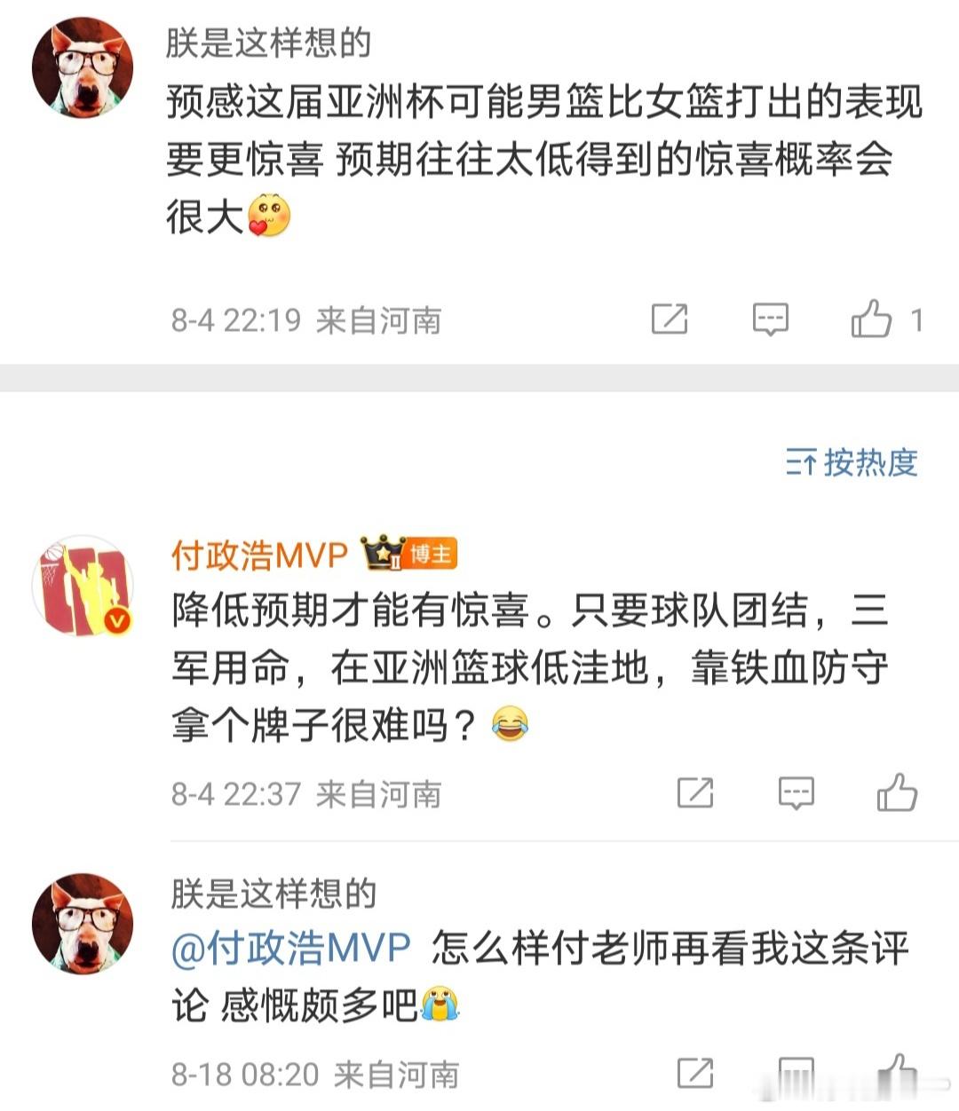 这两天有不少读者都很自豪地留言“求表扬”，证明了自己提前洞察男篮强势反弹迹象的睿