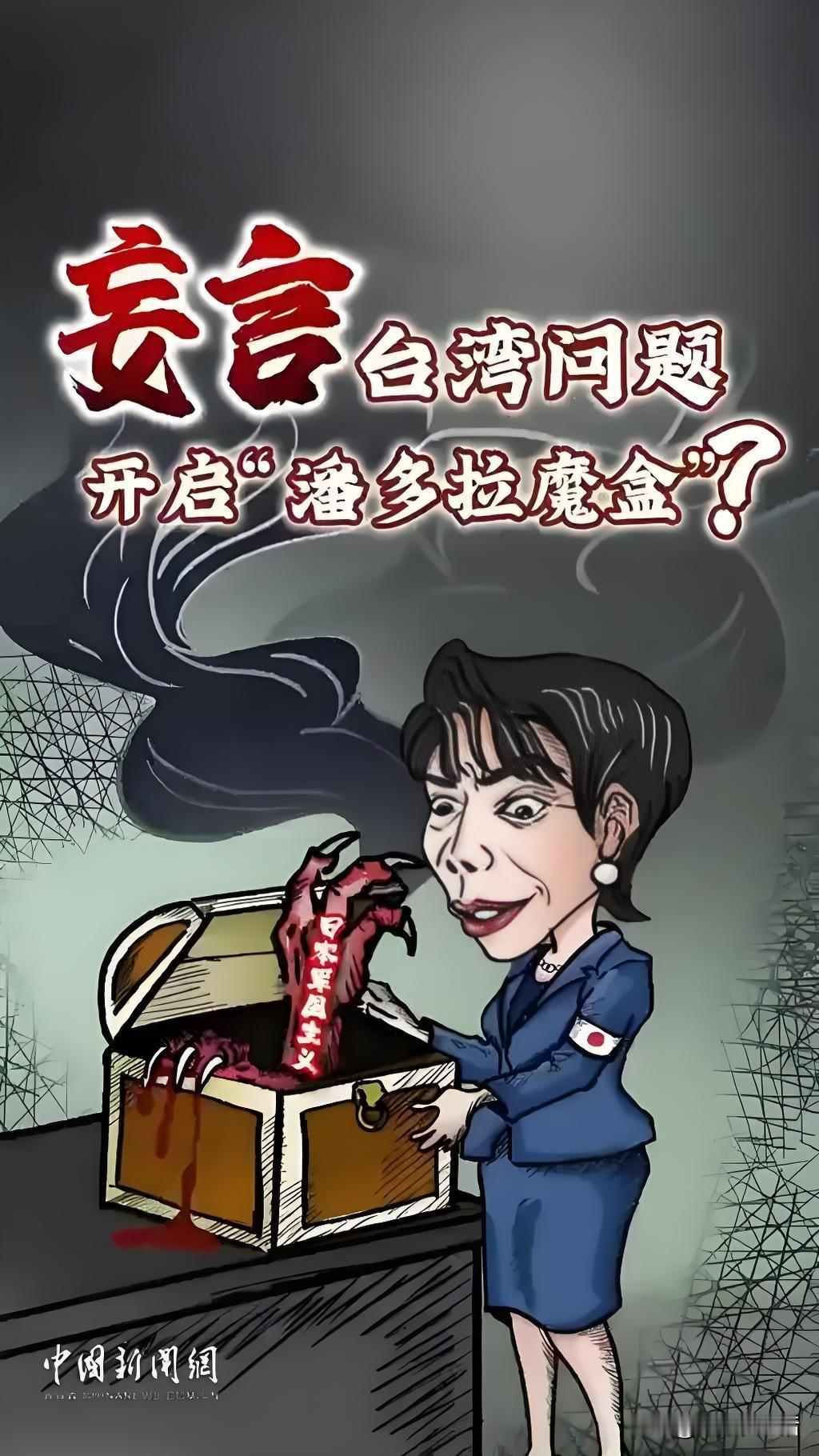 日本首相正开启东亚“潘多拉魔盒”日本首相的种种行径，犹如在东亚悄然开启“潘多拉魔