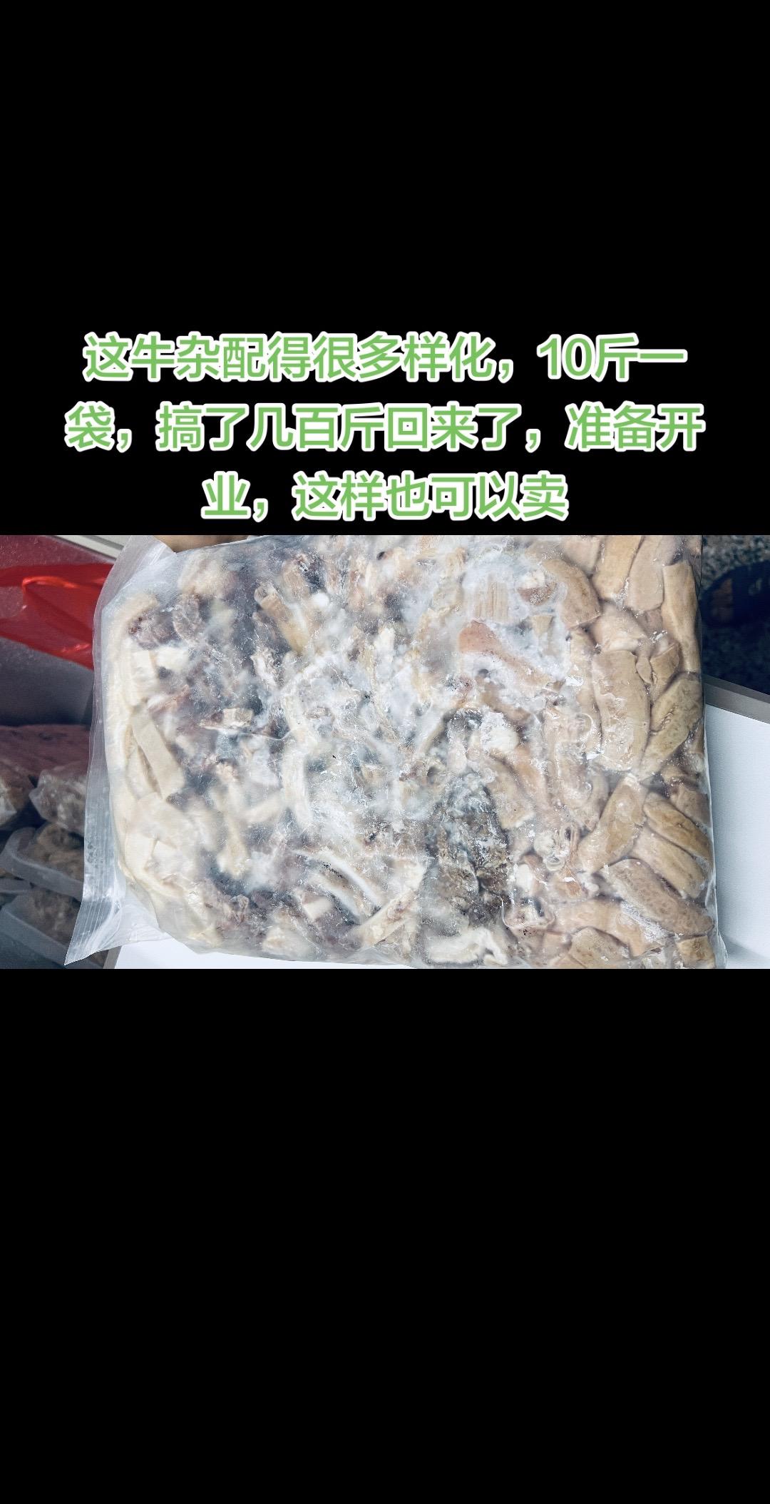 这就是切好的牛杂，不用麻烦自己，还配了多样，比如牛肚都有。明天准备开业试一下效果