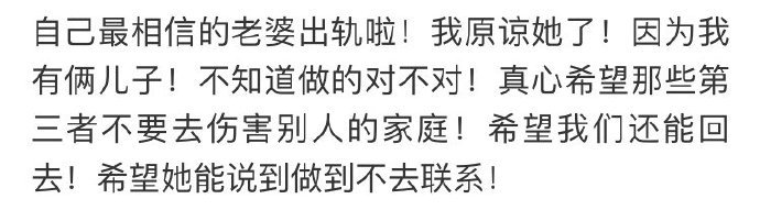 她说她不会再那么做了，我相信了她 ​​​
