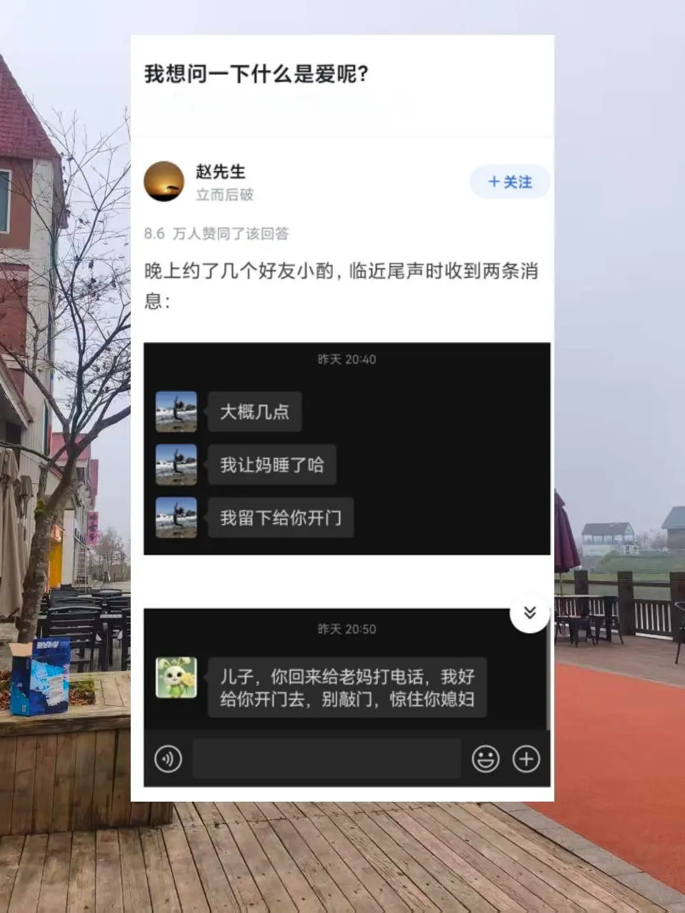 我想问一下什么是爱呢?。