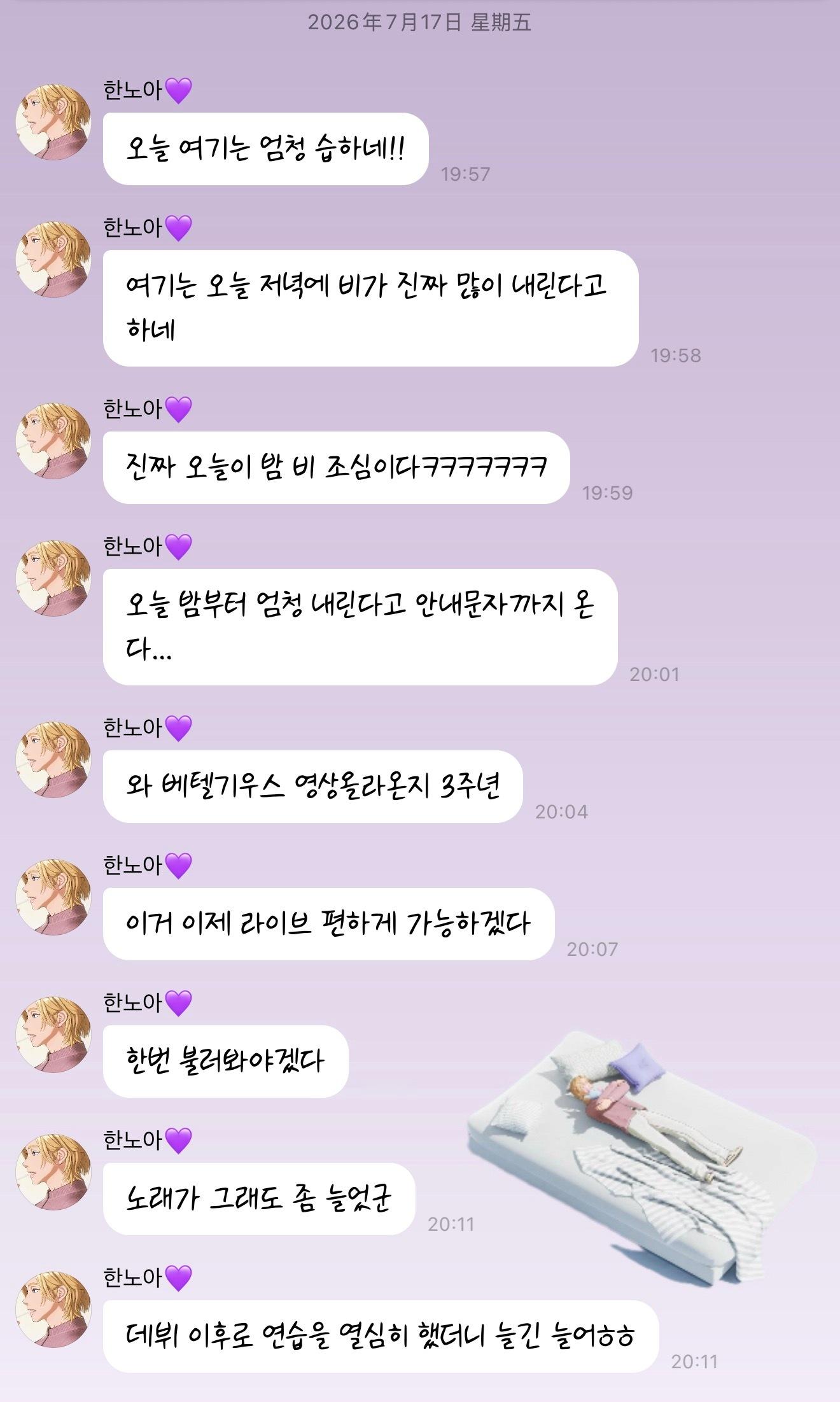 260717 诺亚泡泡 想到之后某天要听到的参宿四live就已经心跳210了 ?