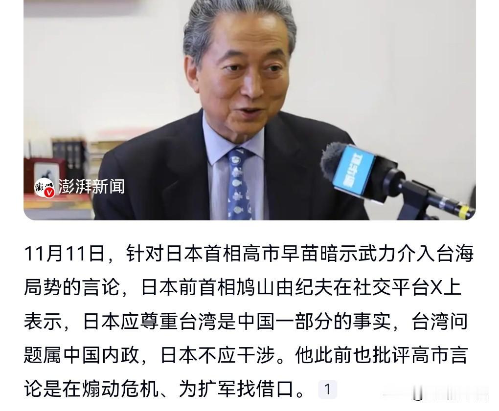 高市早苗不是什么善类，她竟然说不排除武力介入台海问题。
这真的是莫名其妙。台湾是