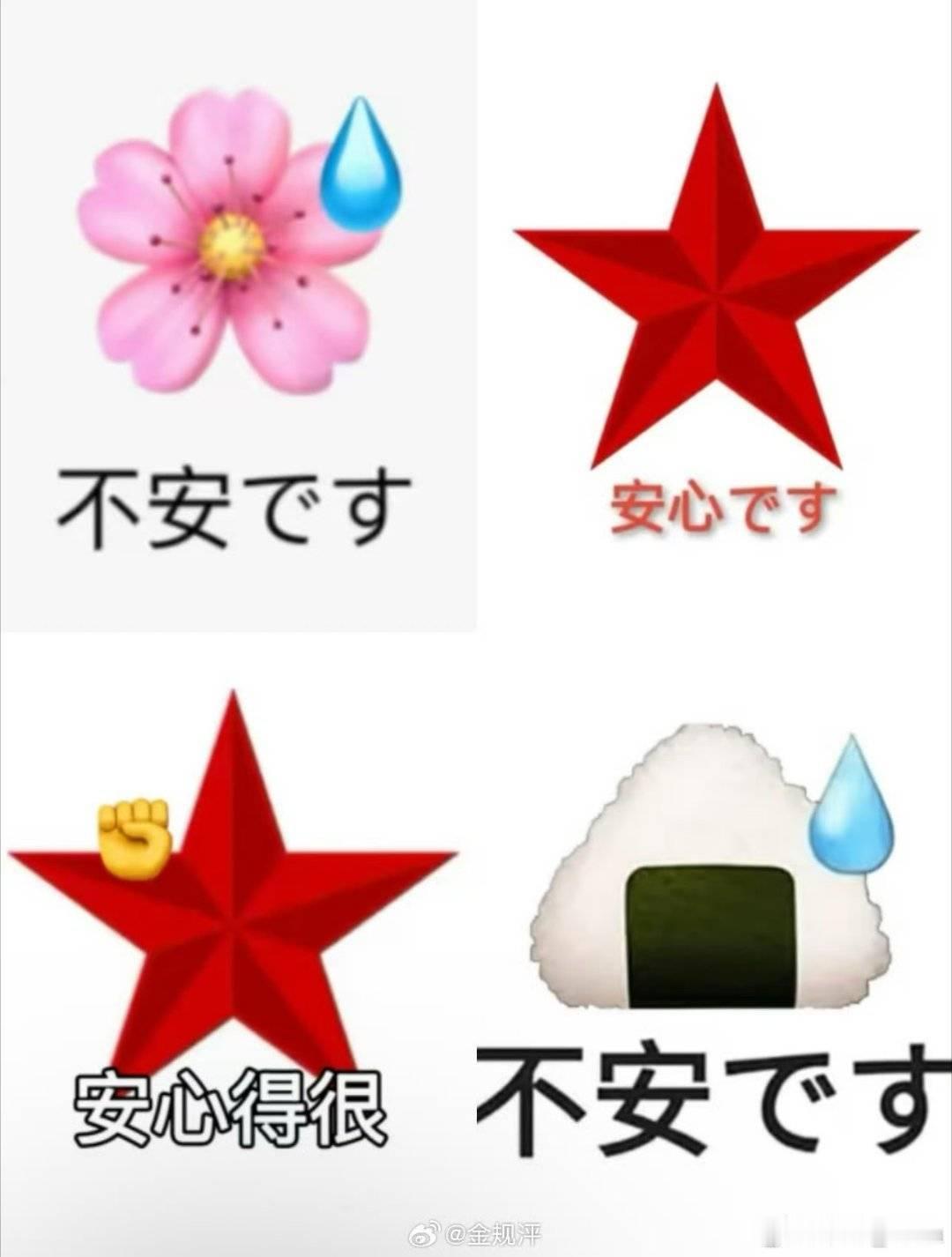 每次看某些日本人阴阳怪气的留言都有种生理不适：“不愧是安理会大人呢真会欺负人哦”