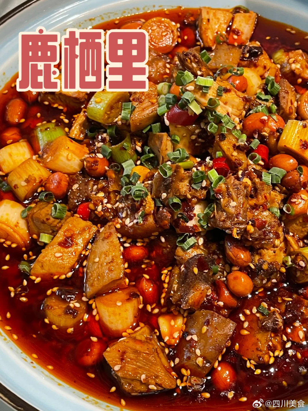 成都美食推荐·鹿栖里庭院火锅一家综合性一条龙的高级农家乐餐厅，黄龙溪片区比较值得