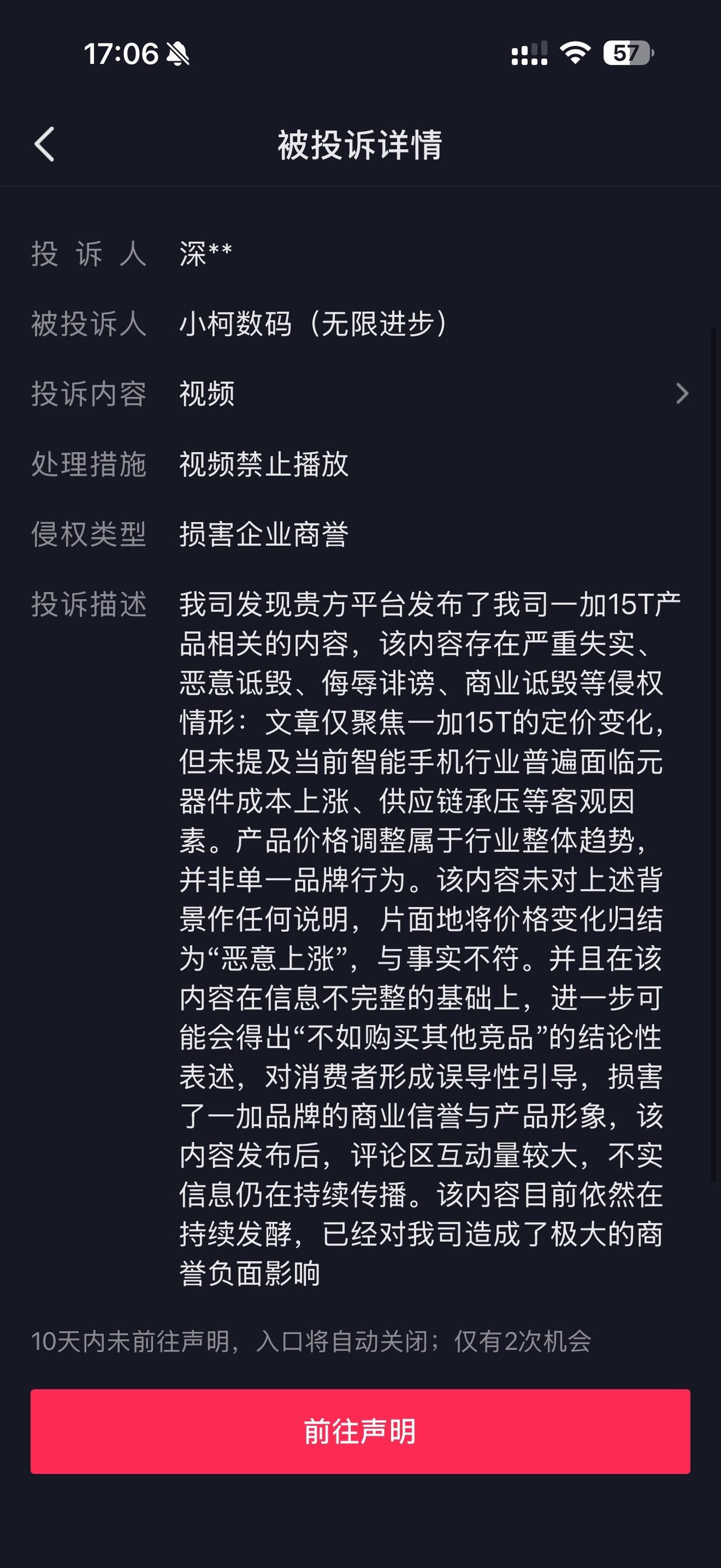 某厂商开始发力了，15T性价比太高了，我推荐购买！