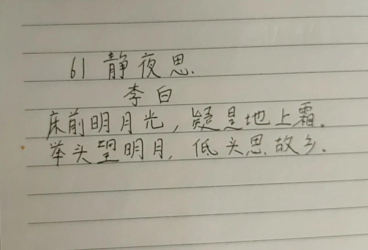 第61天，思乡之佳作！[赞][赞][赞]