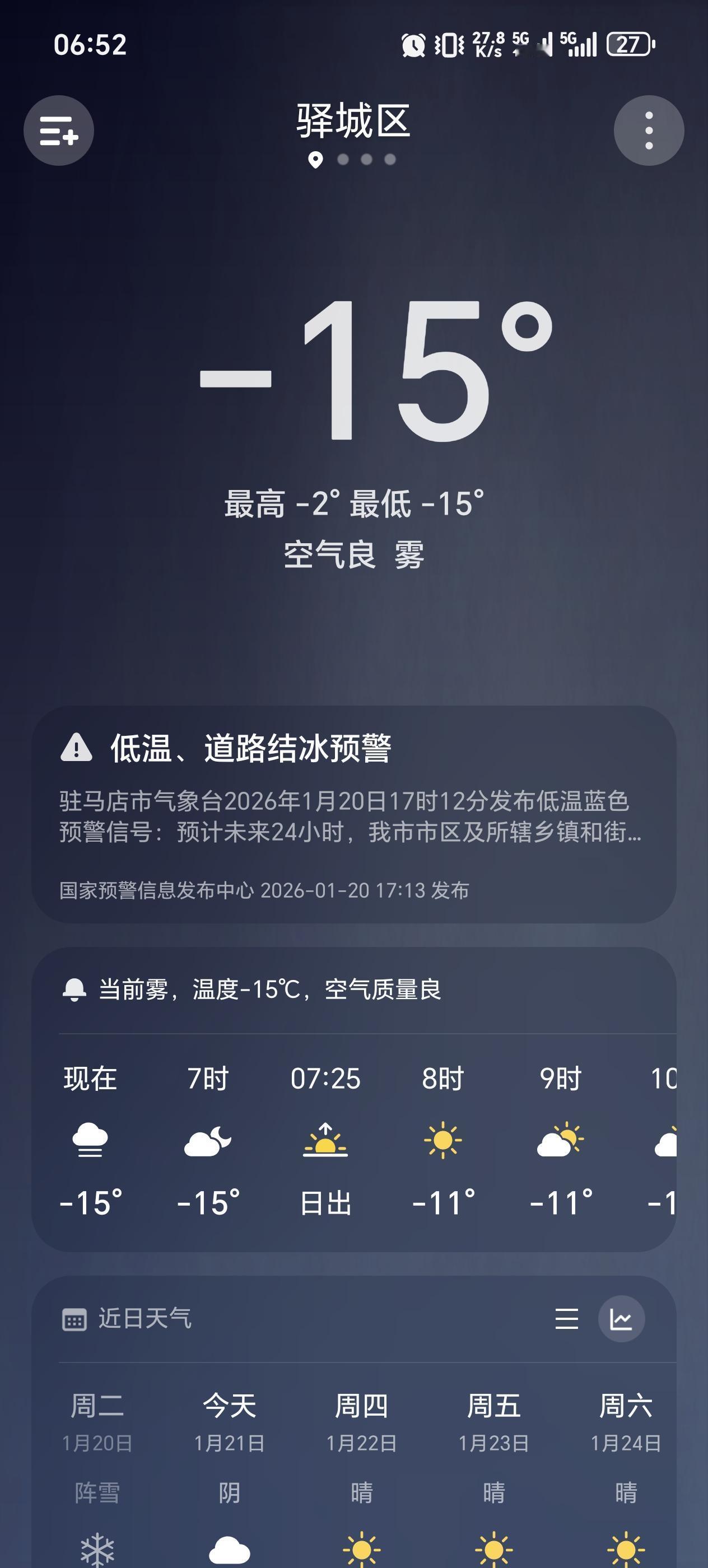 分享每日的感悟今天早晨学校通知开学了！零下15度，道路上全是雪。只有主要道路清理