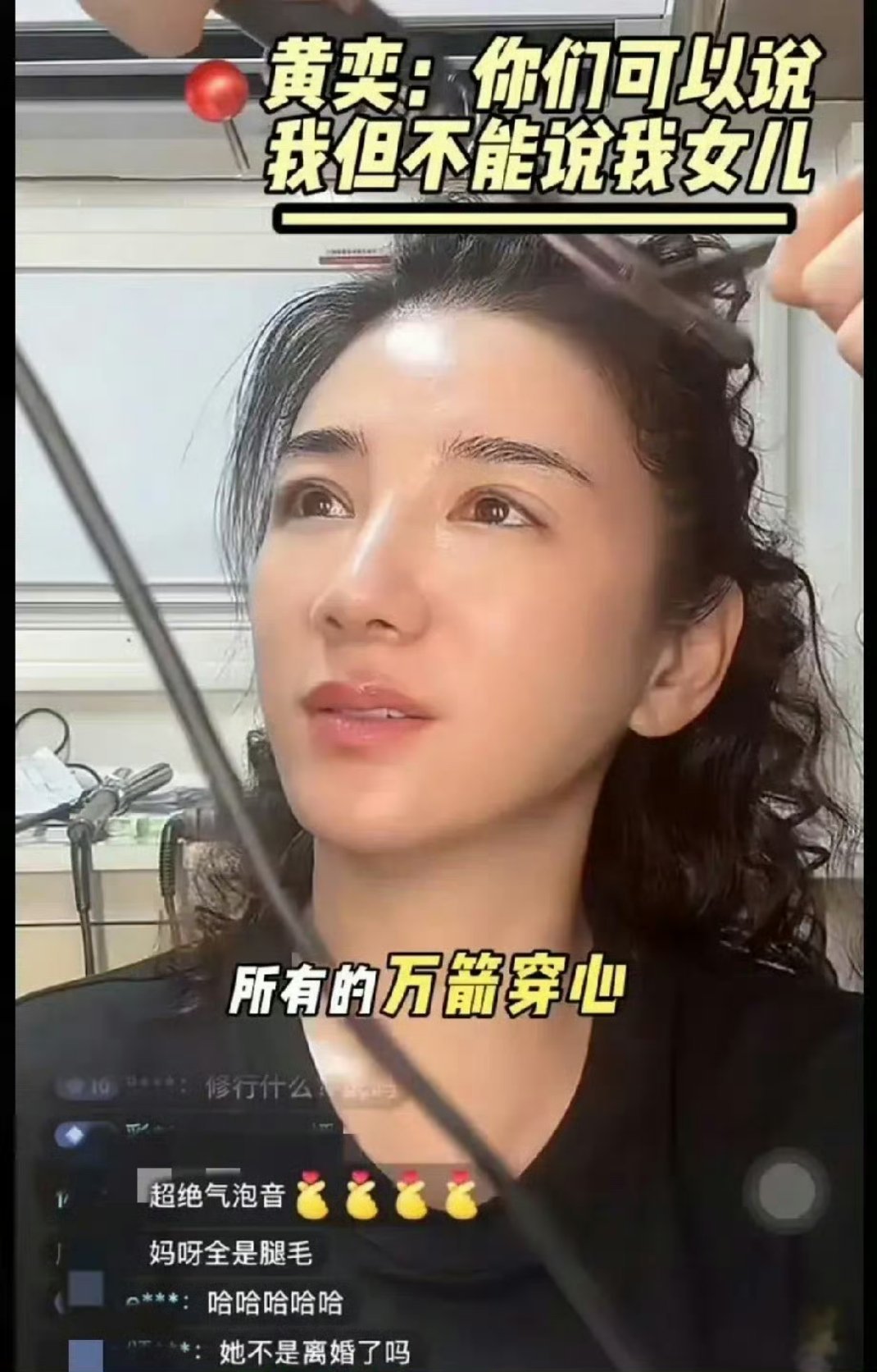 黄奕再回应女儿被抵制出道 感觉演员也不容易，黄奕继续加油[心] ​​​