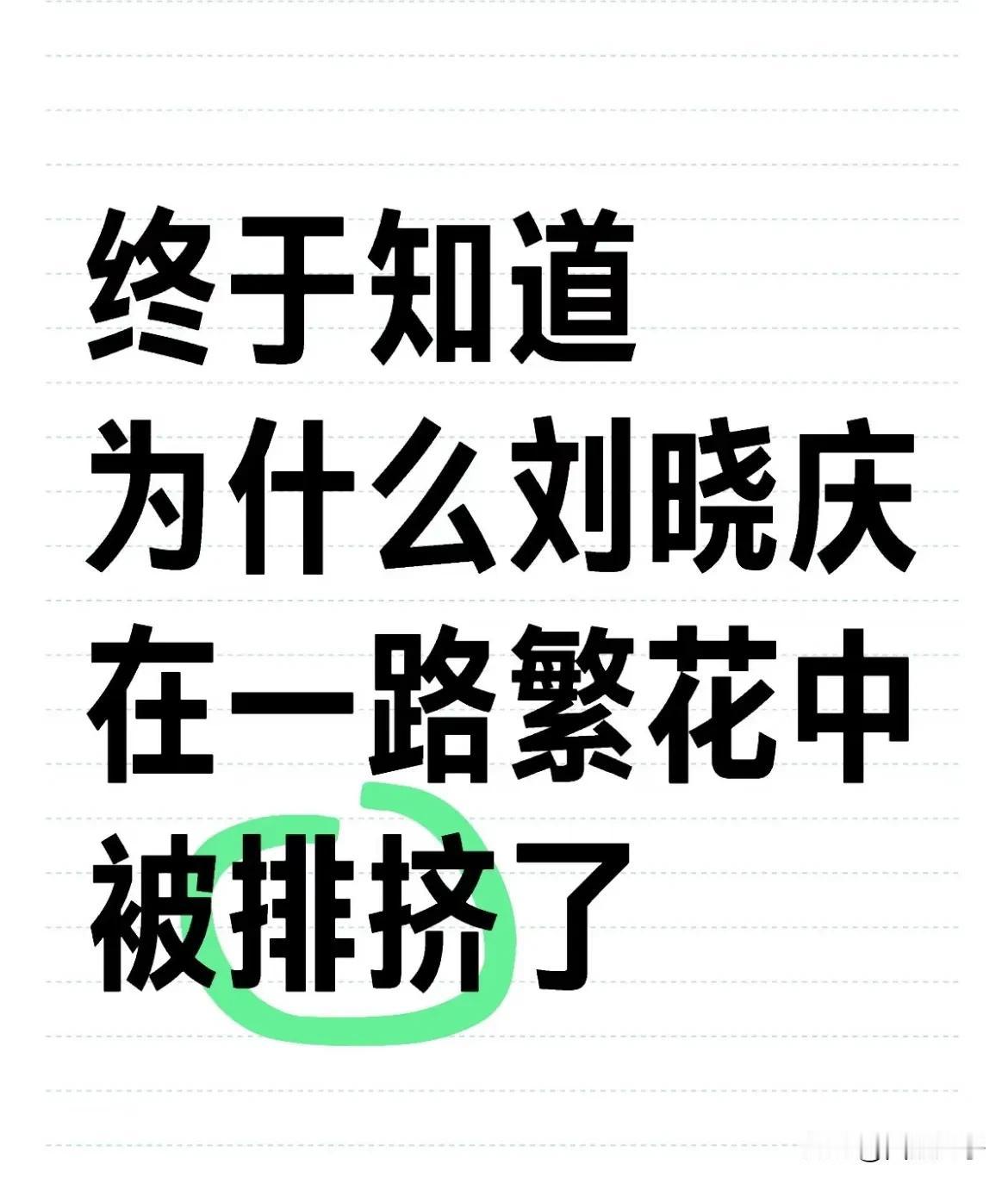 刘晓庆：即使世间偶有薄凉，亦要步步生花
在《一路繁花》这档综艺节目中，我被刘晓庆