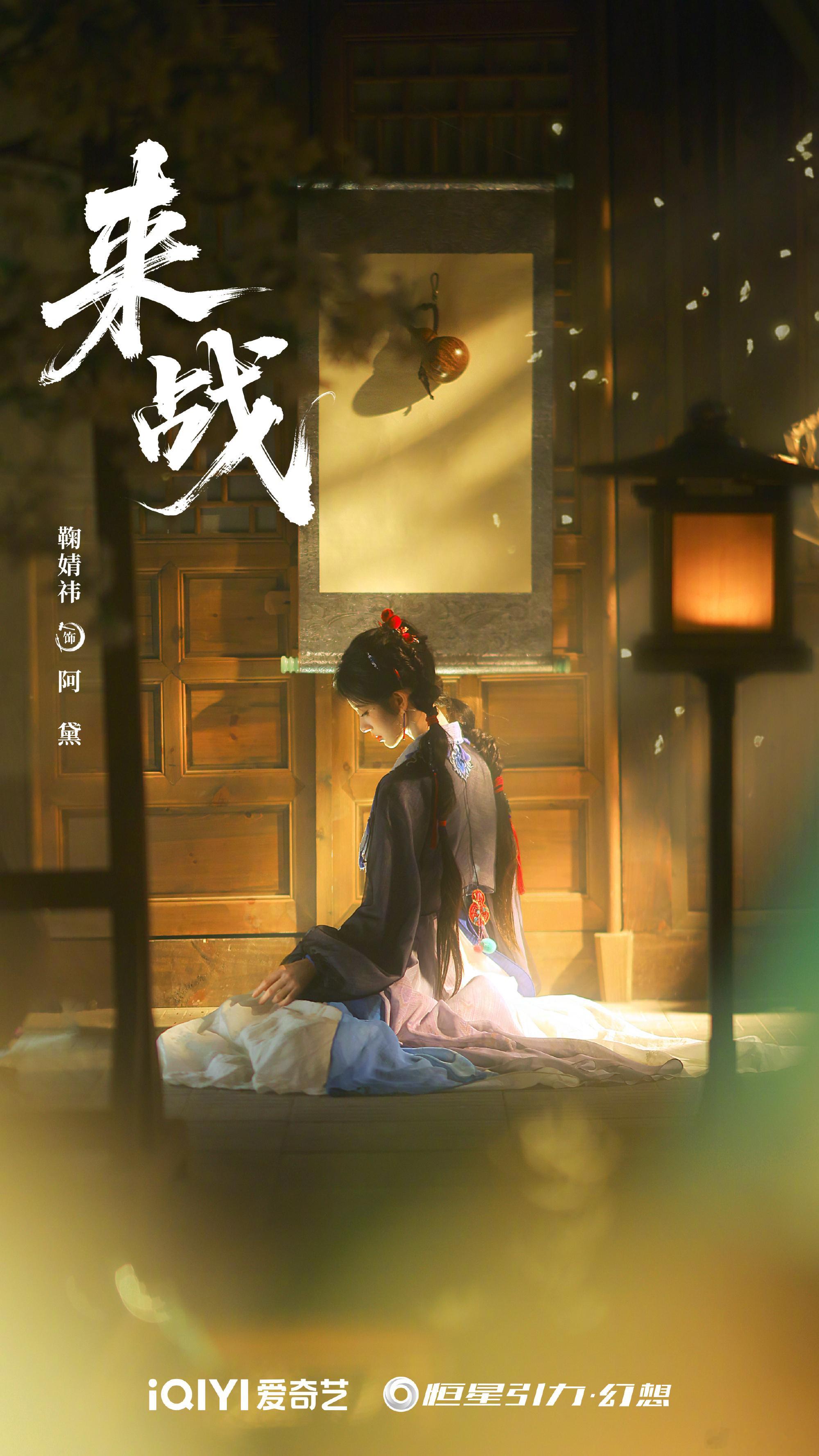 来战开机已经开始期待了[憧憬] ​​​