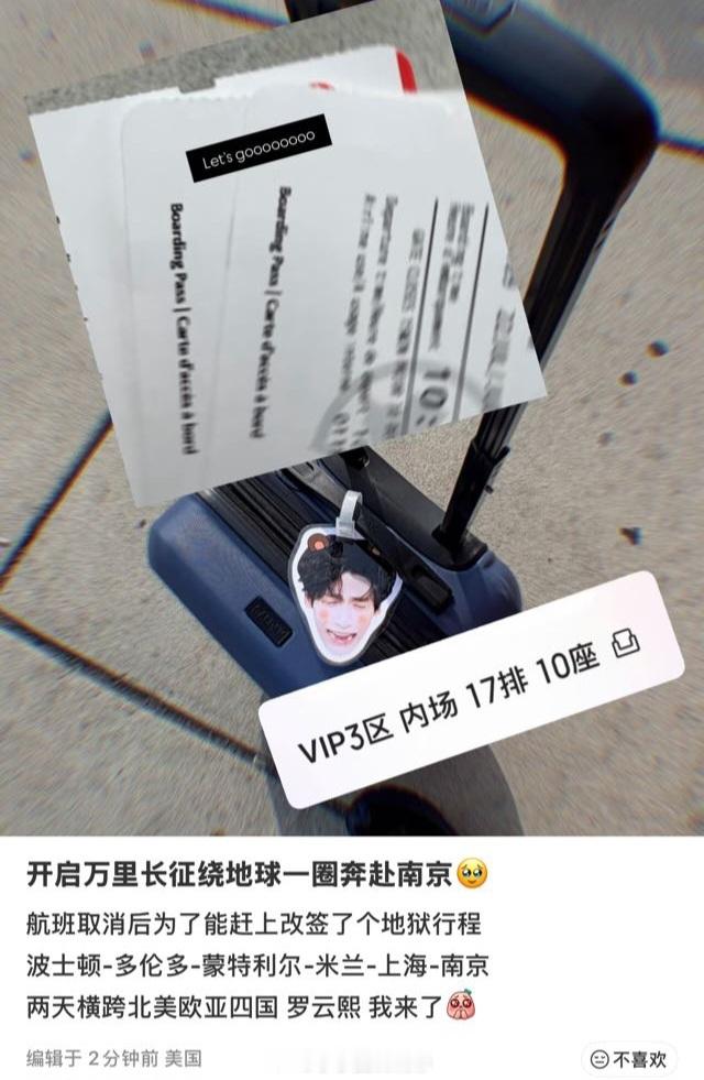 爱可以抵万难的具象化！罗云熙粉丝横跨北美欧亚四国，辗转6城奔赴南京演唱会！罗云熙
