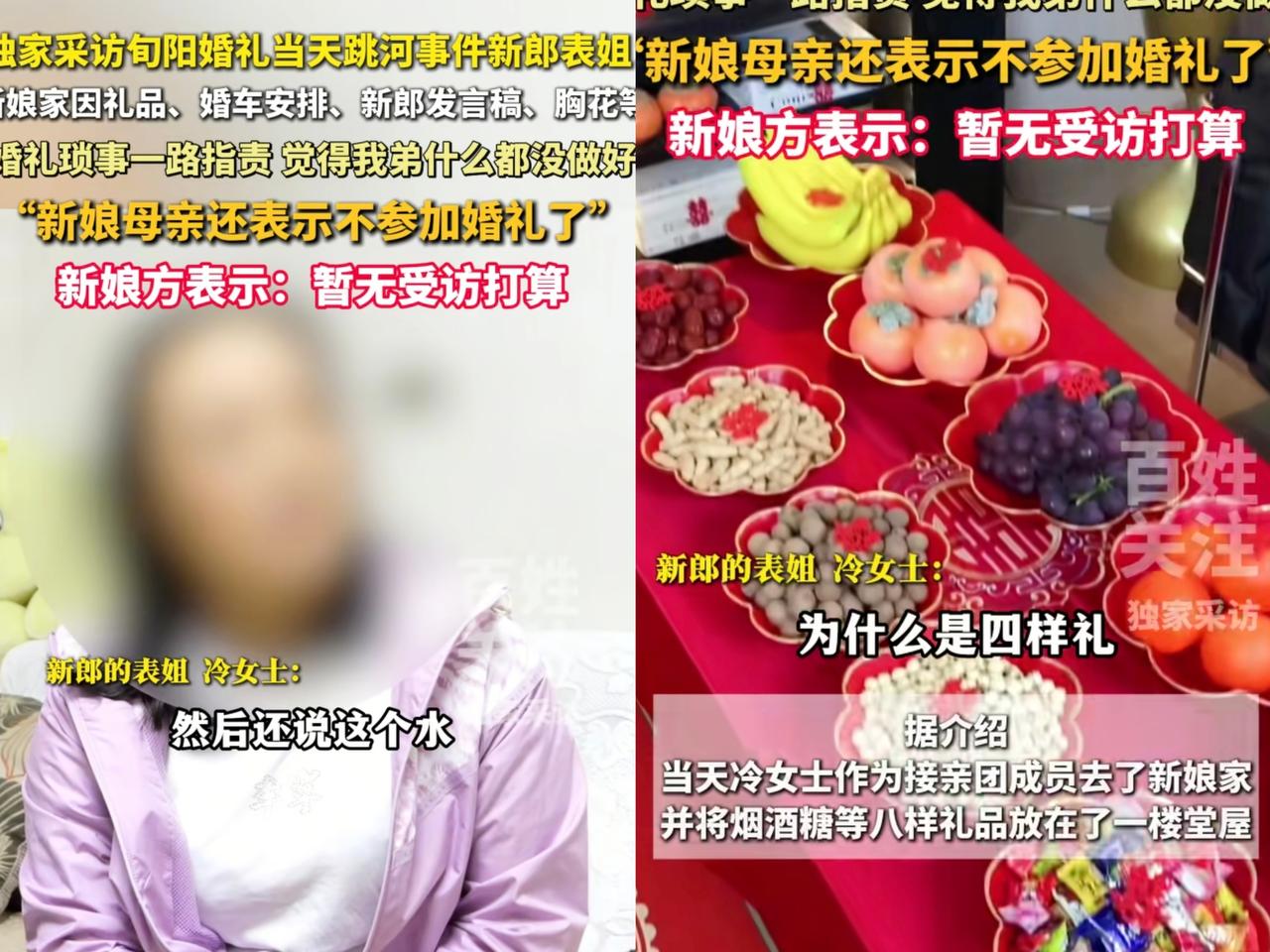 旬阳跳河新郎更多细节被爆出，新郎的表姐哭着说，当时新郎跑出去的时候，自己想抓没抓
