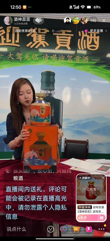 金皖友约和酒神蕊蕊同时段带货，这同框真太让人期待！

作为蹲酒水直播快七年的老观
