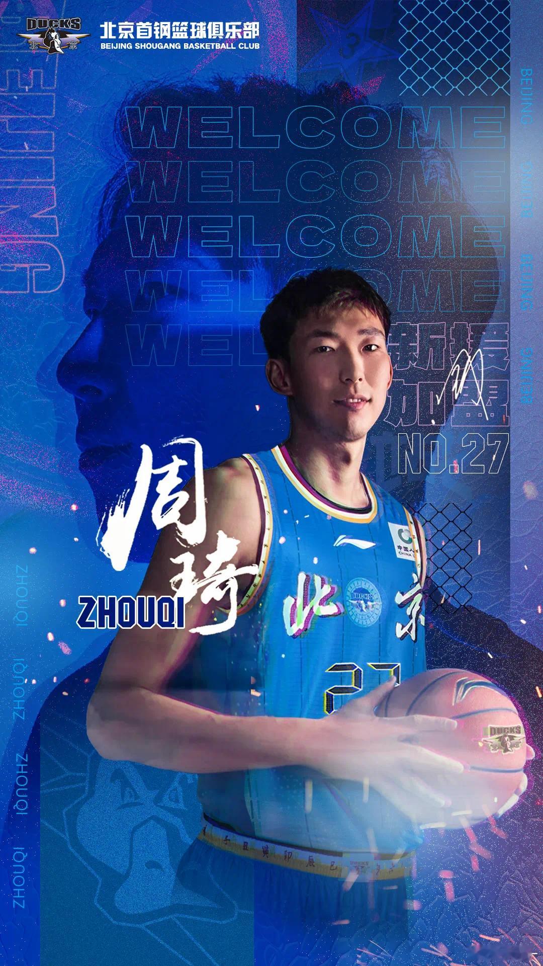 #北京男篮官宣周琦陈盈骏加盟# 【周琦、陈盈骏加盟北京首钢】官宣啦！注册完成！经