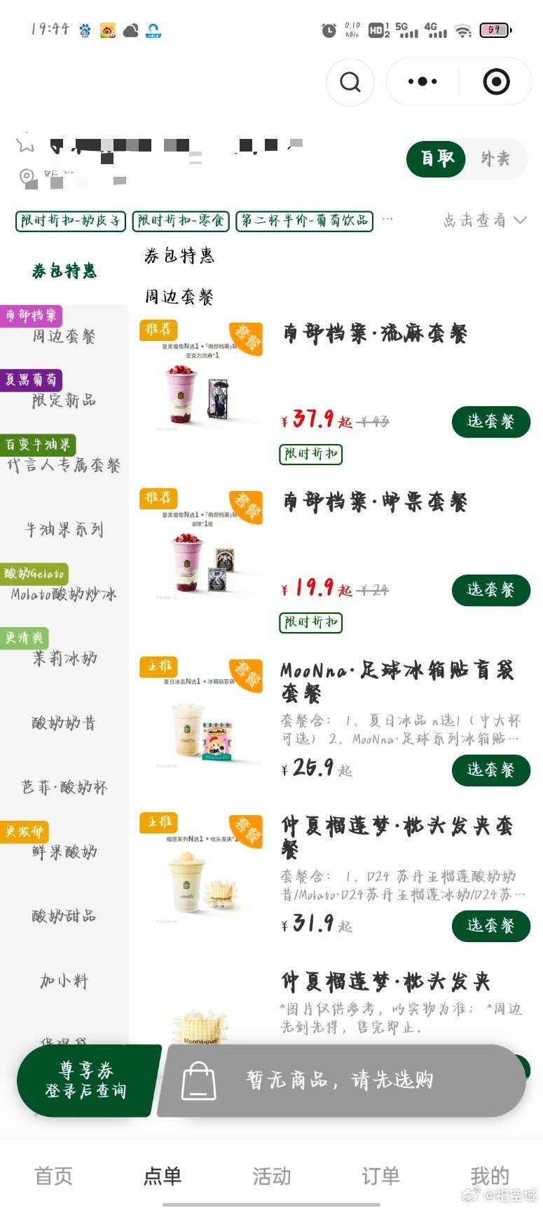 啊？我这咋就两个南部档案的周边套餐啊… 