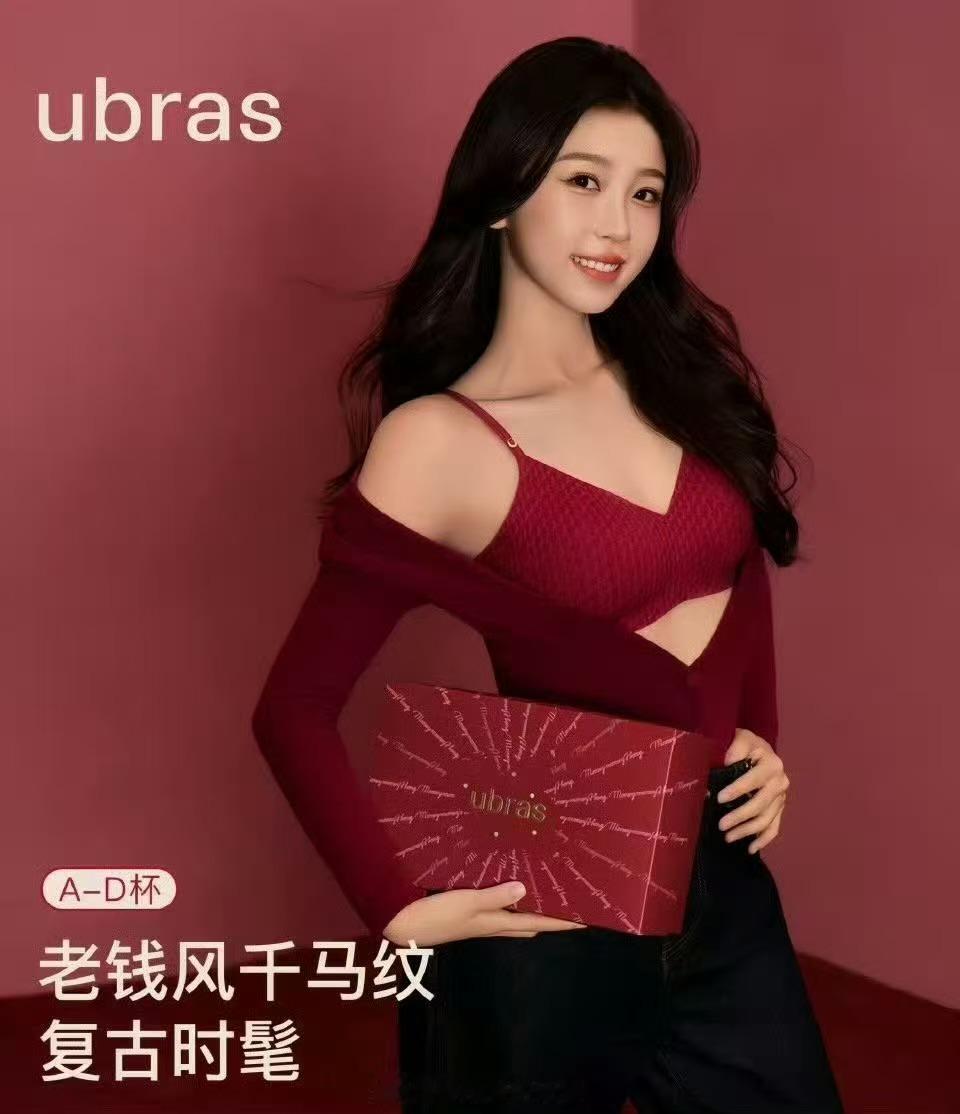 虞书欣ubras全新品牌大片虞书欣ubras大片虞书欣ubras大片，可以的，[