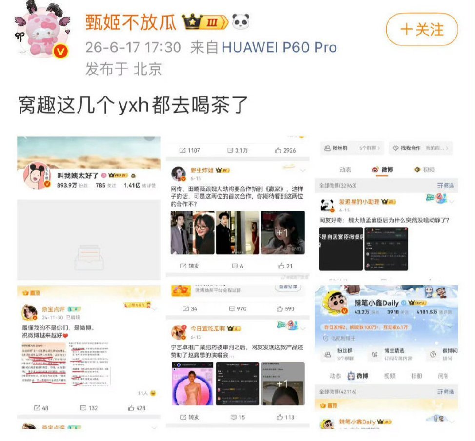 🍵茶一直是我觉得他们那堆里最容易墙头草的一个，果不其然，哈哈哈一人端一窝，不愧