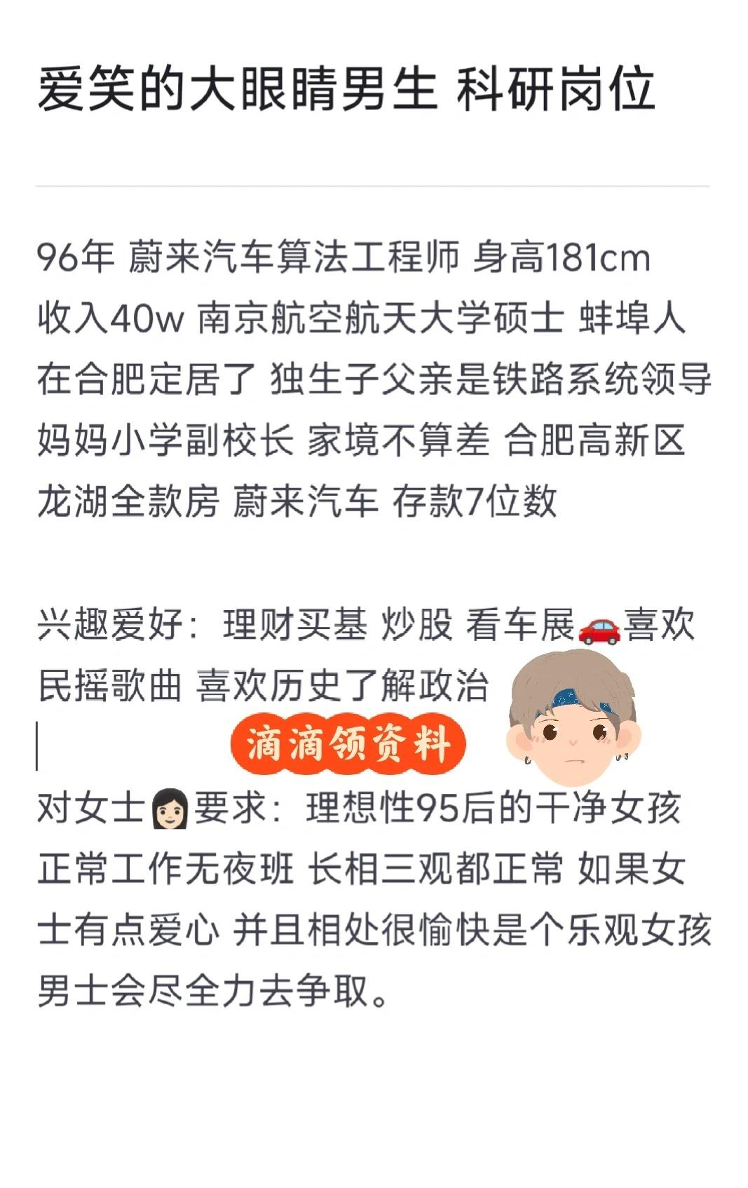 蚌埠人在合肥言简意赅的大眼睛帅哥
蚌埠人在合肥单身找对象了
对女士的要求偏内在，