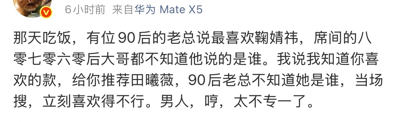 汪海林的发言太迷惑了对女明星评头论足