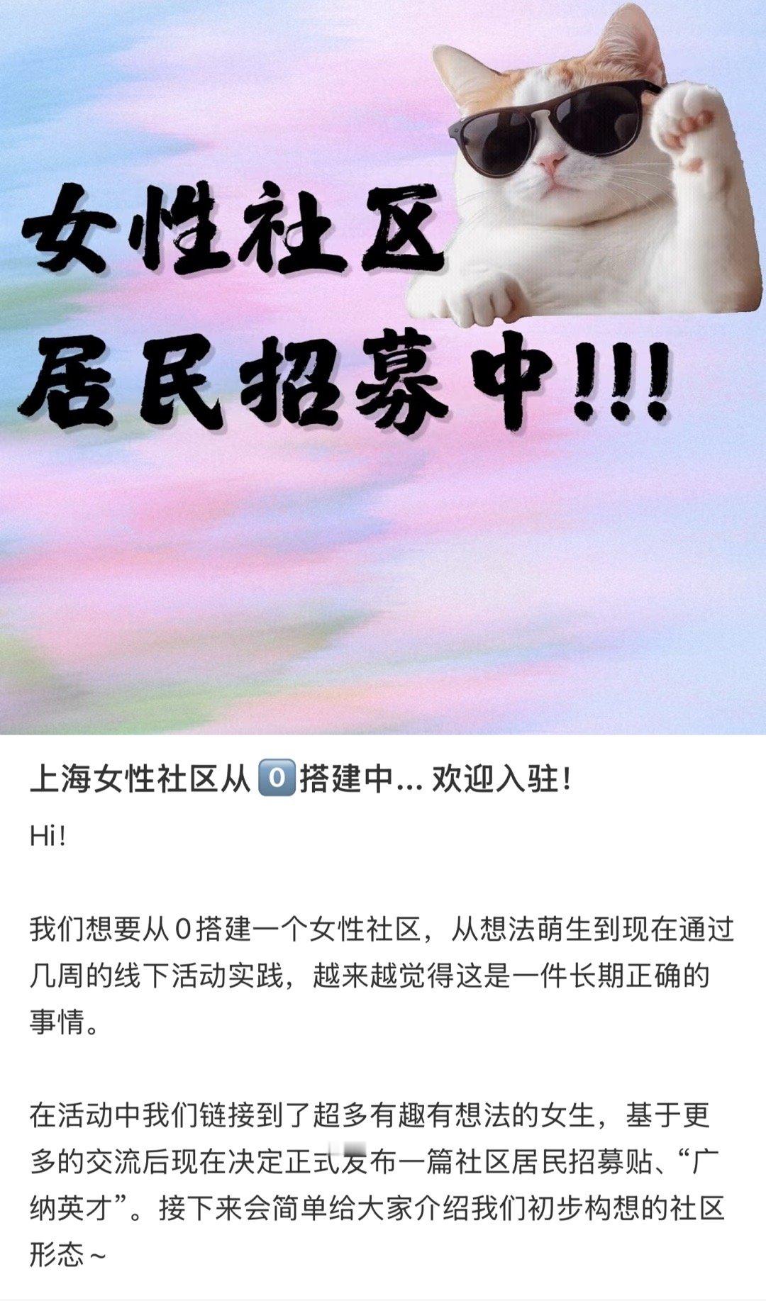全女社区，拒绝白嫖党 ​​​