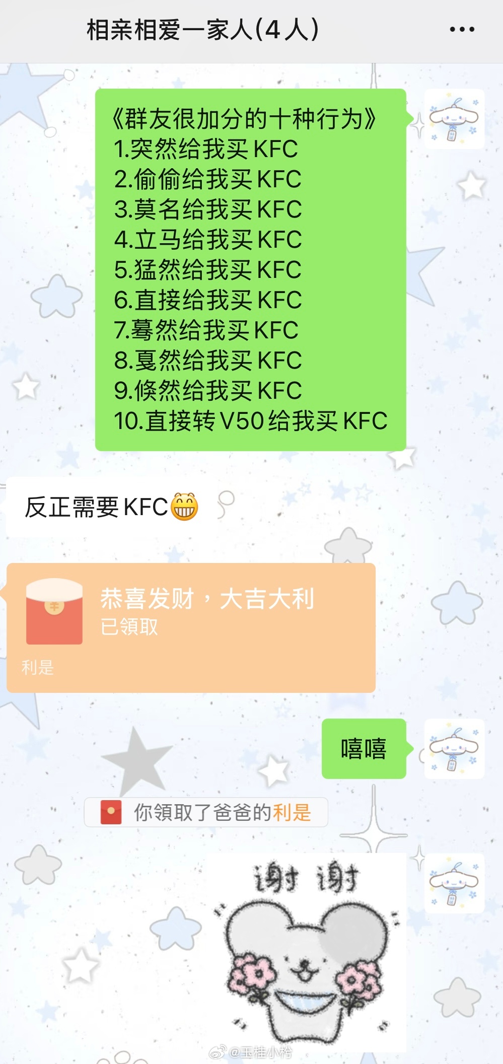 成功！