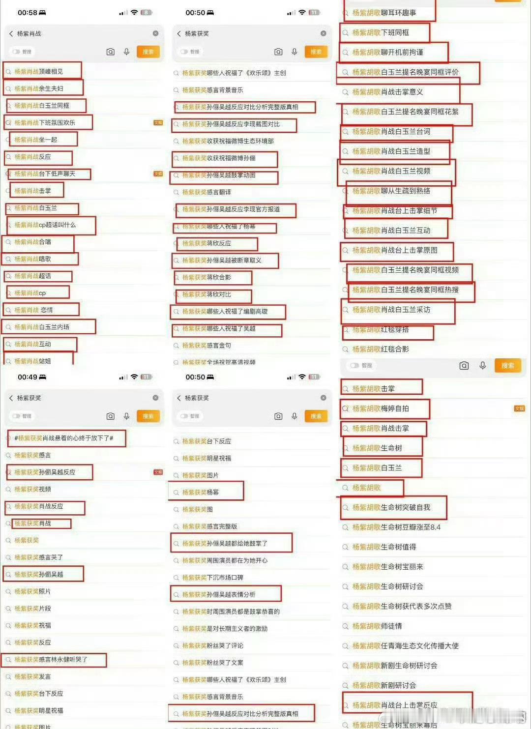 杨紫肖战余生请多指教拍立得曾经看剧也是被顾魏苏到了的，完美的男友！所以，今天又轮