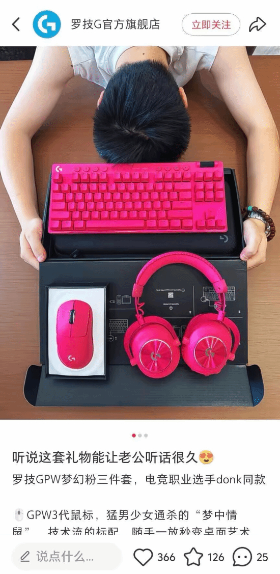 罗技又翻车了，这么高的频率也是有本事