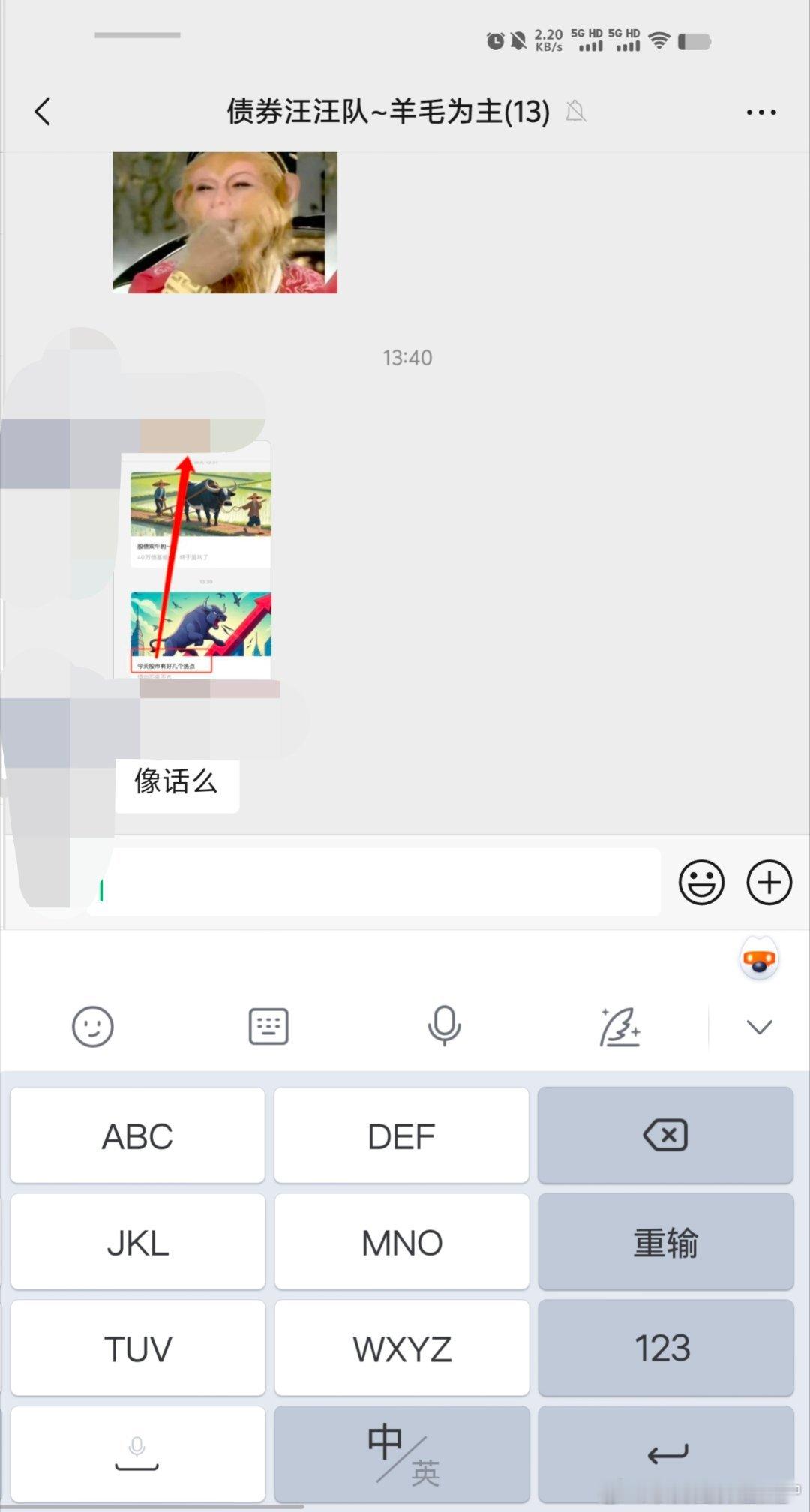蹭了一下股市热点，被批评了 ​​​