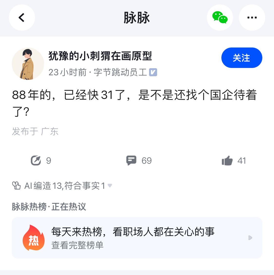 大厂员工实力好强啊，不同年龄段可以给自己安排应季工作 ​​​