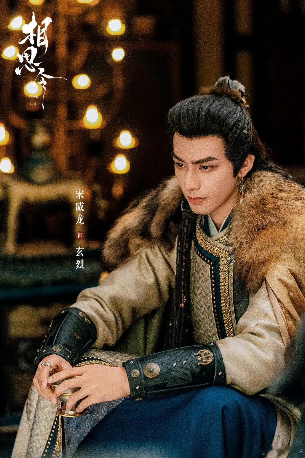 宋威龙一年播了四部剧救命！宋威龙 2025 直接播四部剧，古装硬汉 + 现偶型男