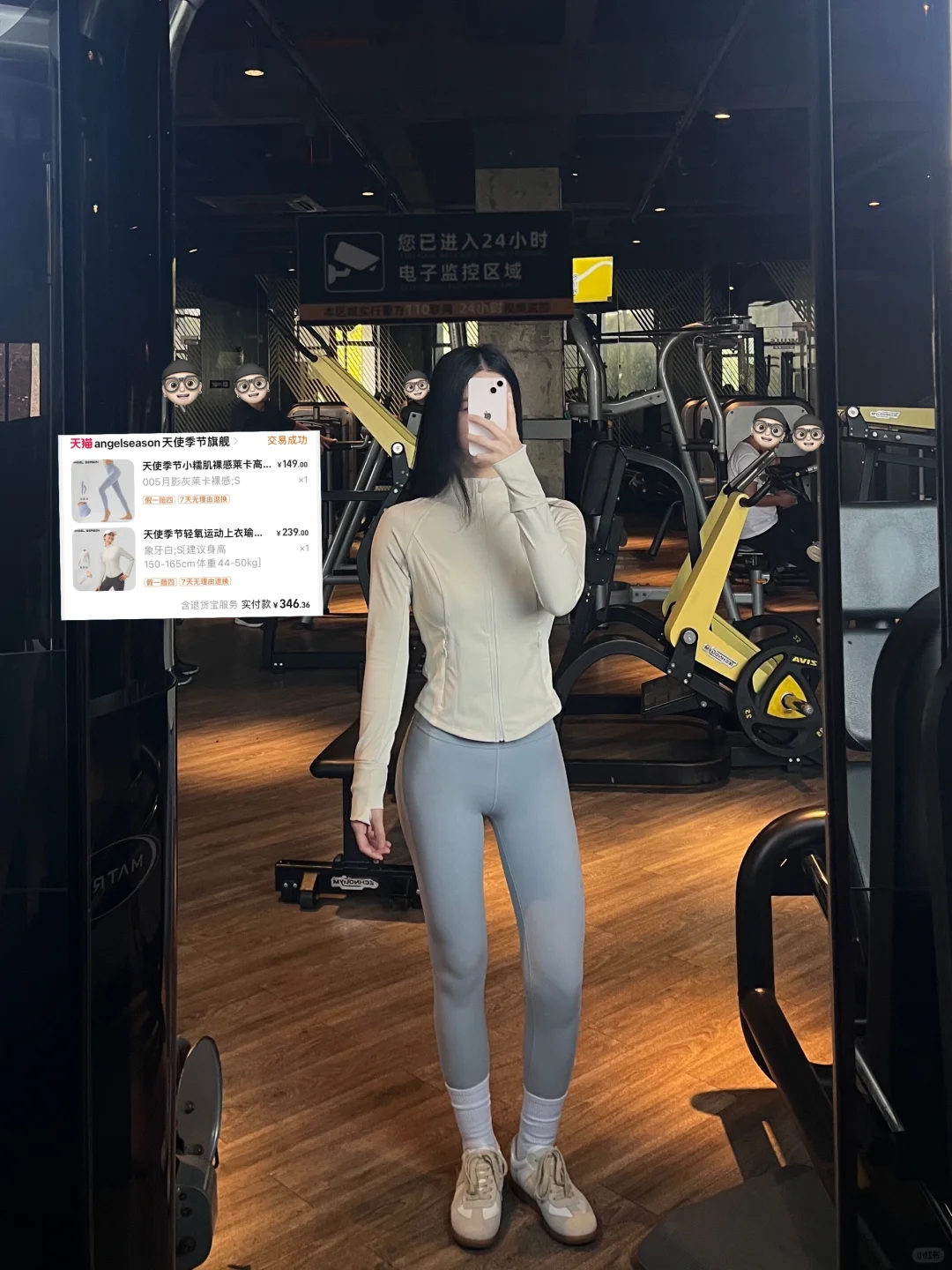 今天的健身房look～