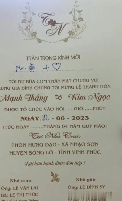 这是一张2023年的越南的结婚请帖，去中国化还是相当严重，只剩下“农历”和“囍”