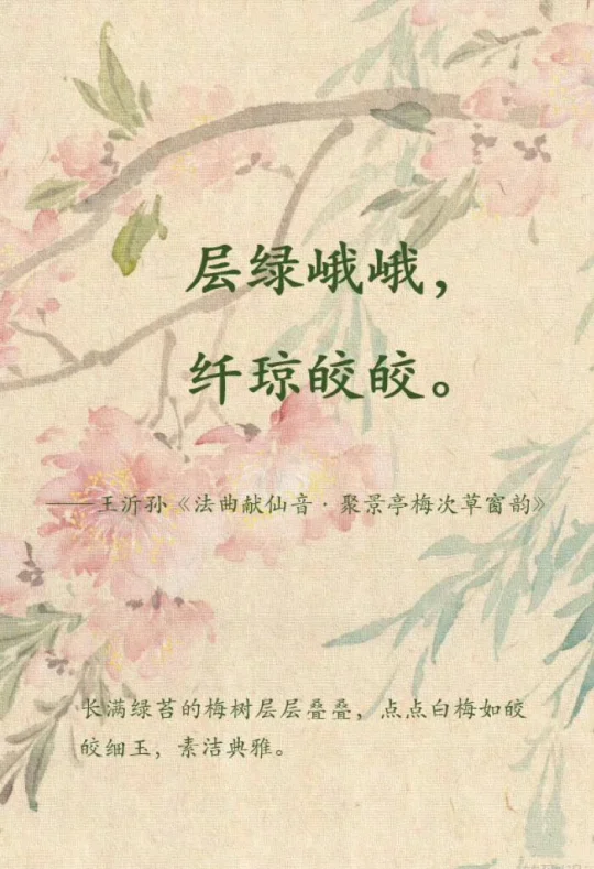 诗词里的叠字之美，如梦如幻 ​​​