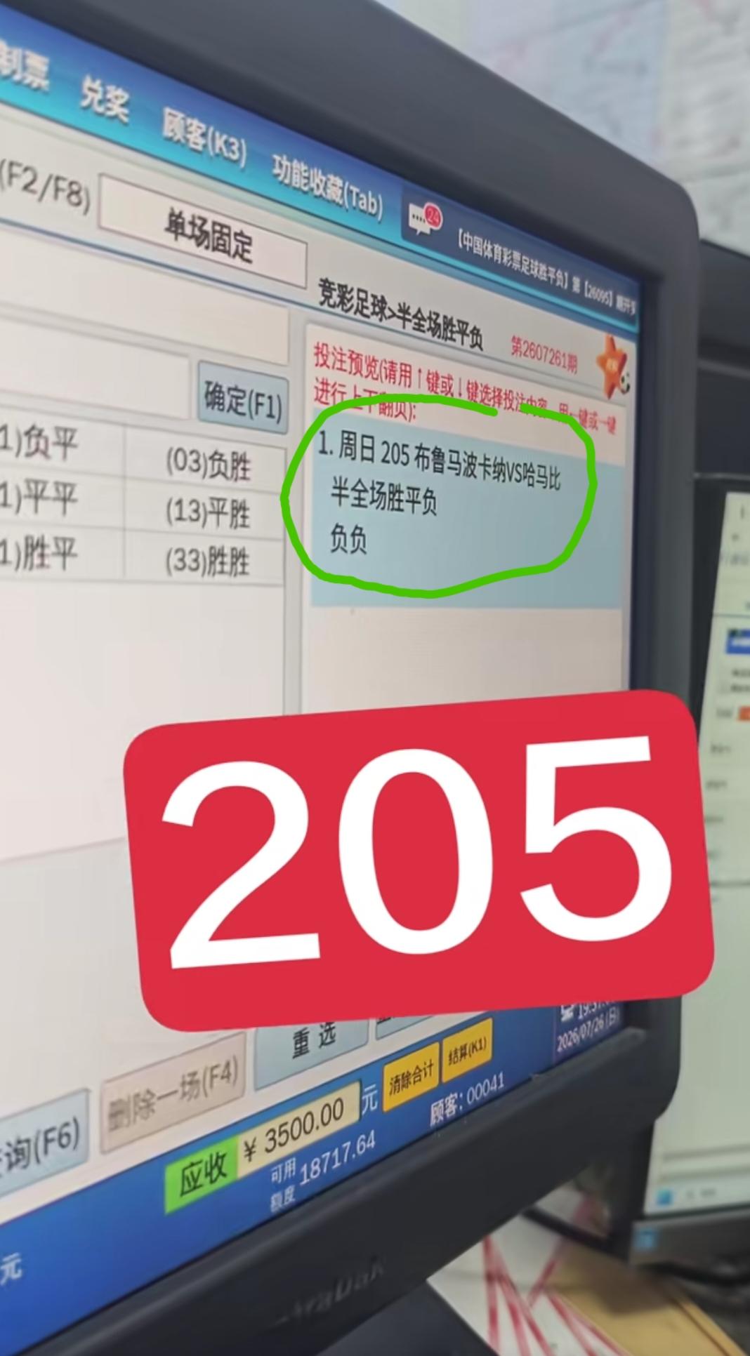 武汉这位大佬昨天“205”布鲁马波卡纳vs哈马比这场，“负负”打了2个W，结果大