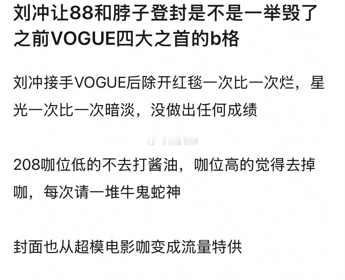 说明至少前段帮刘冲🈳瓶也没白空？ 
