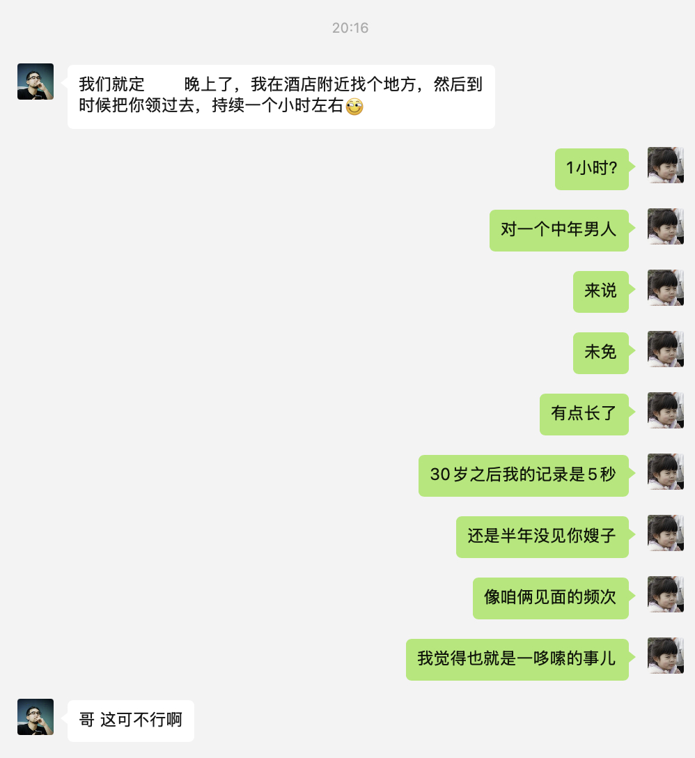 大家证明啊，是他先勾引我的！ ​​​