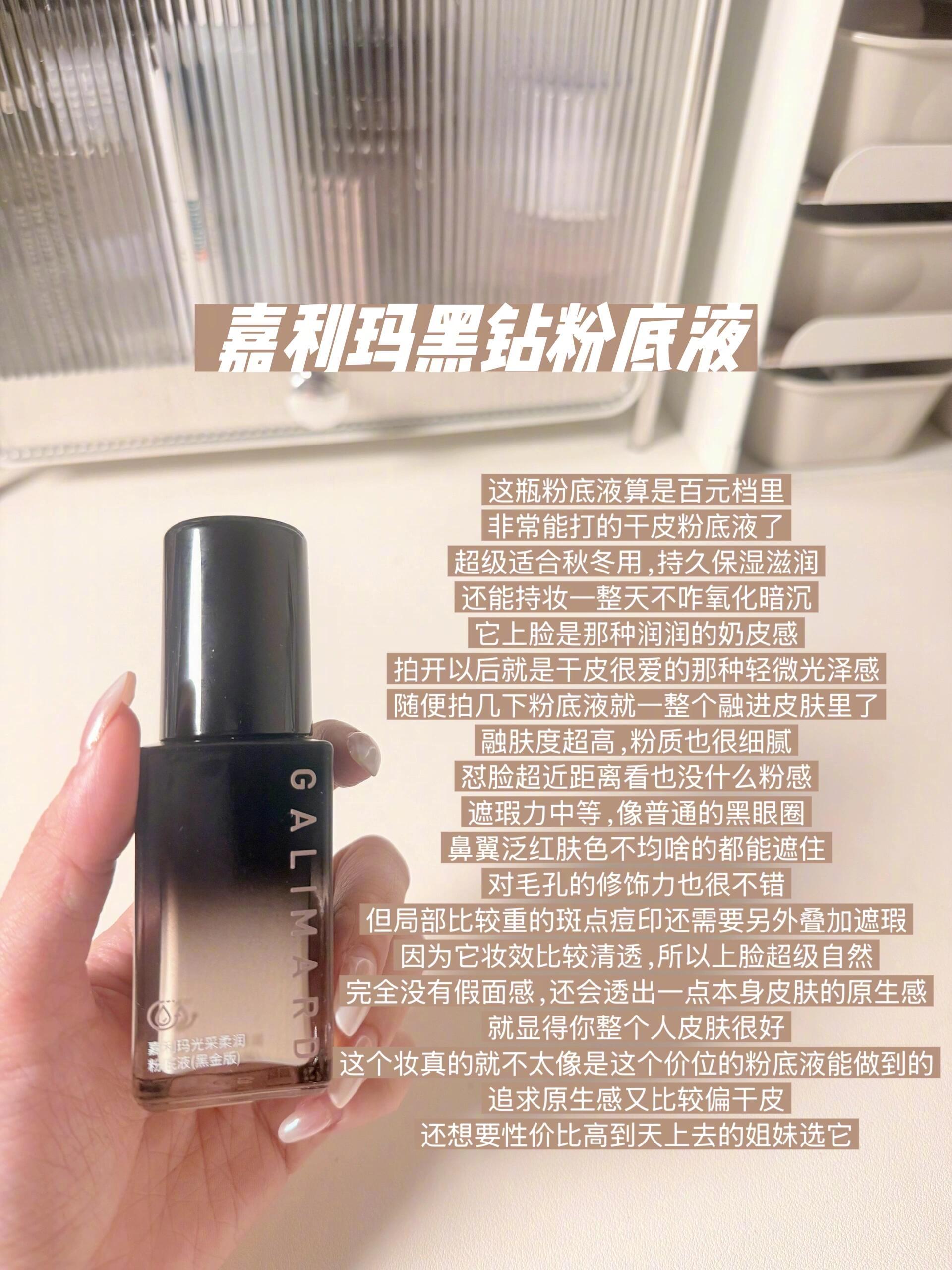 自用平价干皮粉底液分享✅不想卡粉！起皮！想要妈生鸡蛋皮的我强烈安利给你们‼️真的