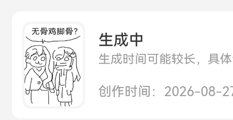分享图片 ​​​