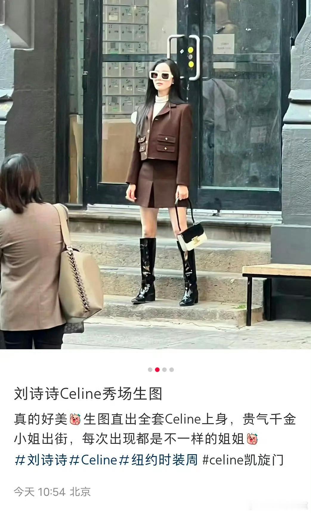 有网友说刘诗诗这套Celine造型，像微商女强人回村创业。。。[吃惊] ​​​