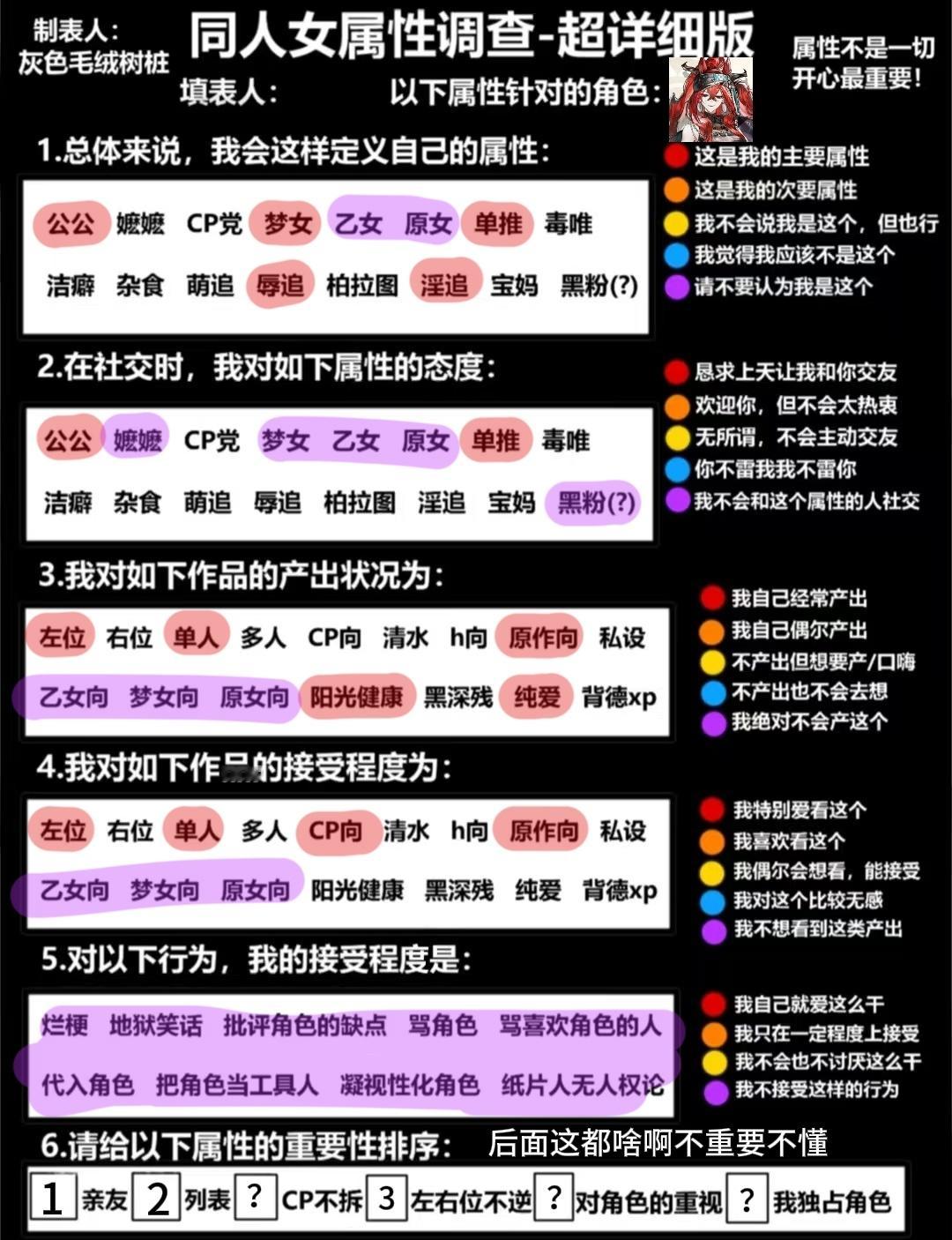 我对娜仁图亚 