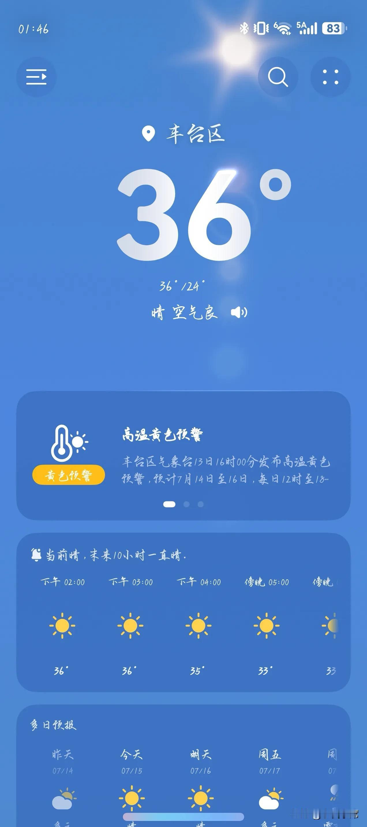 这么热的天，这么多的人，这么挤的车，北京好热