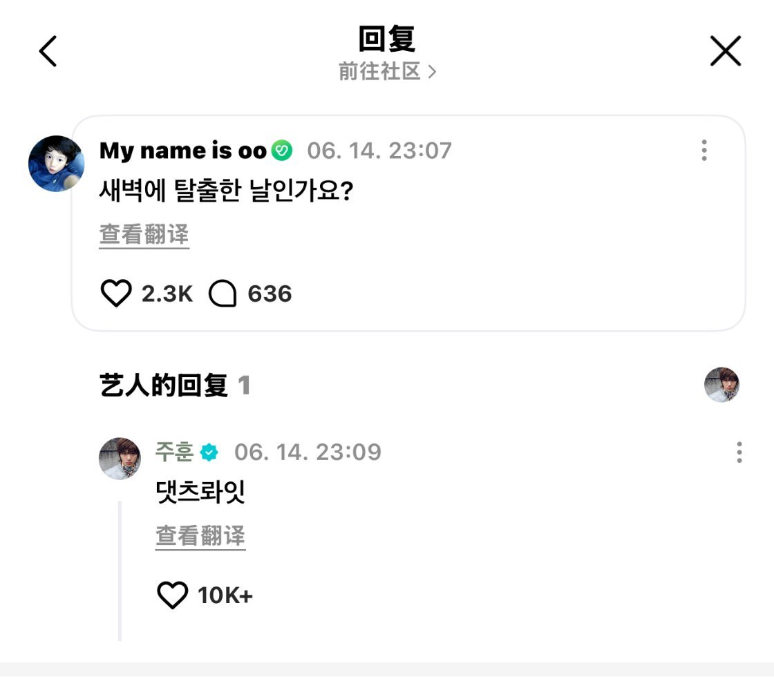 💬 是凌晨逃脱的时候吗？🐽  哒词瑞特（that's right）又玩上韩英