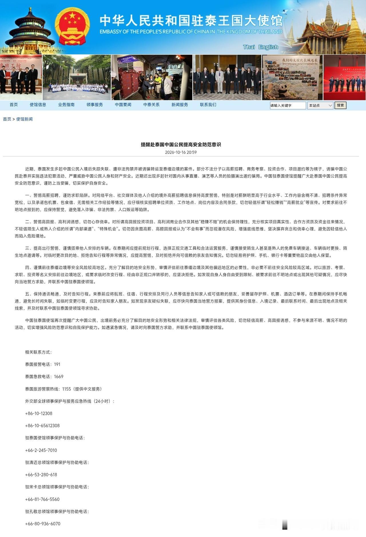 泰国的旅游已经被三番五次发生、一直没有得到有效解决的人身安全问题给毁掉了……中国