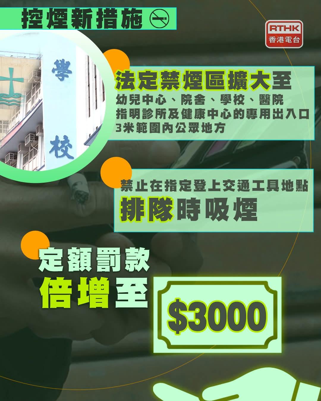 2026年元旦起，港府一些收费会加价，包括一些罚款，高sir提醒大家大家要注意。