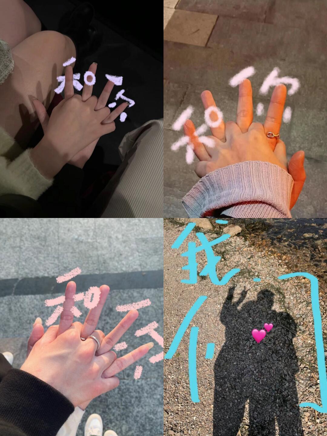好东西 🐴住！一些不露脸的见面拍照姿势！ 