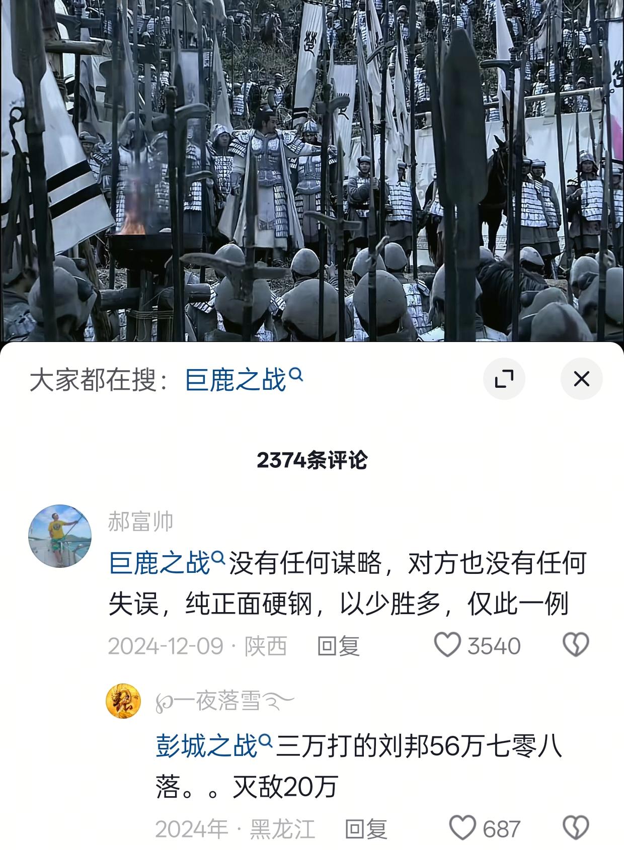 羽之神勇，千古无二.巨鹿之战