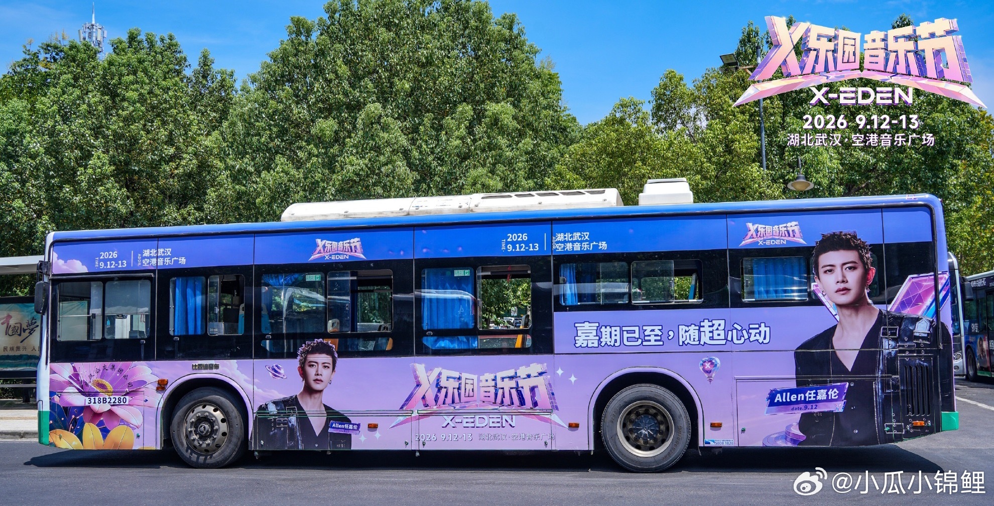 任嘉伦的应援车 ​​​